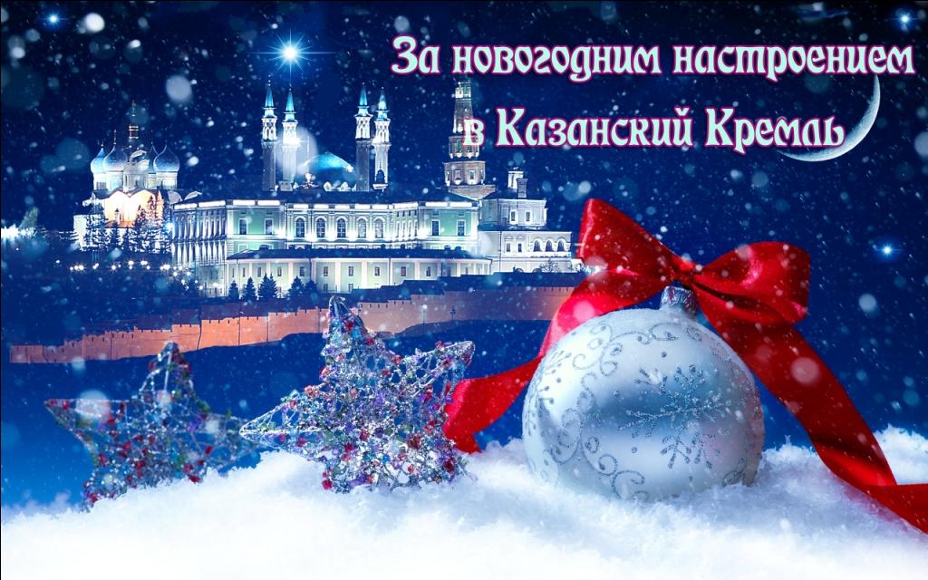 Групповые Туры На Новый Год Групповые Туры На Новый Год